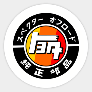 Toyota TEQ heritage racing vintage livery Sticker